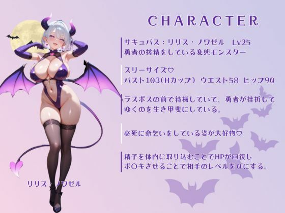 淫魔の射精管理室のサンプル画像 6