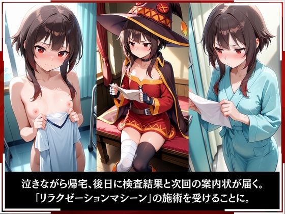 淫療ファイル 〜被験者No.19 め〇みん〜の画像6