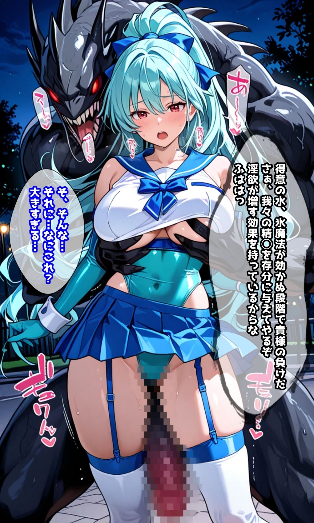 蒼き守護者アクア・ラピス  淫欲に堕ちゆく身体 画像6