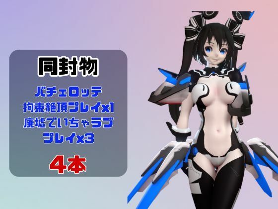 【動画4本】復峯グレースが拘束プレイしたり廃屋でプレイする動画パック (dcg jp-001)