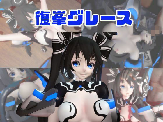 【動画4本】復峯グレースが拘束プレイしたり廃屋でプレイする動画パック (dcg)