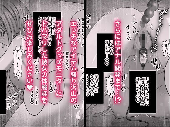 クリ責めモニター むっつりスケベで隠れマゾな淫乱処女がクリ責めグッズにドハマリする話 画像6