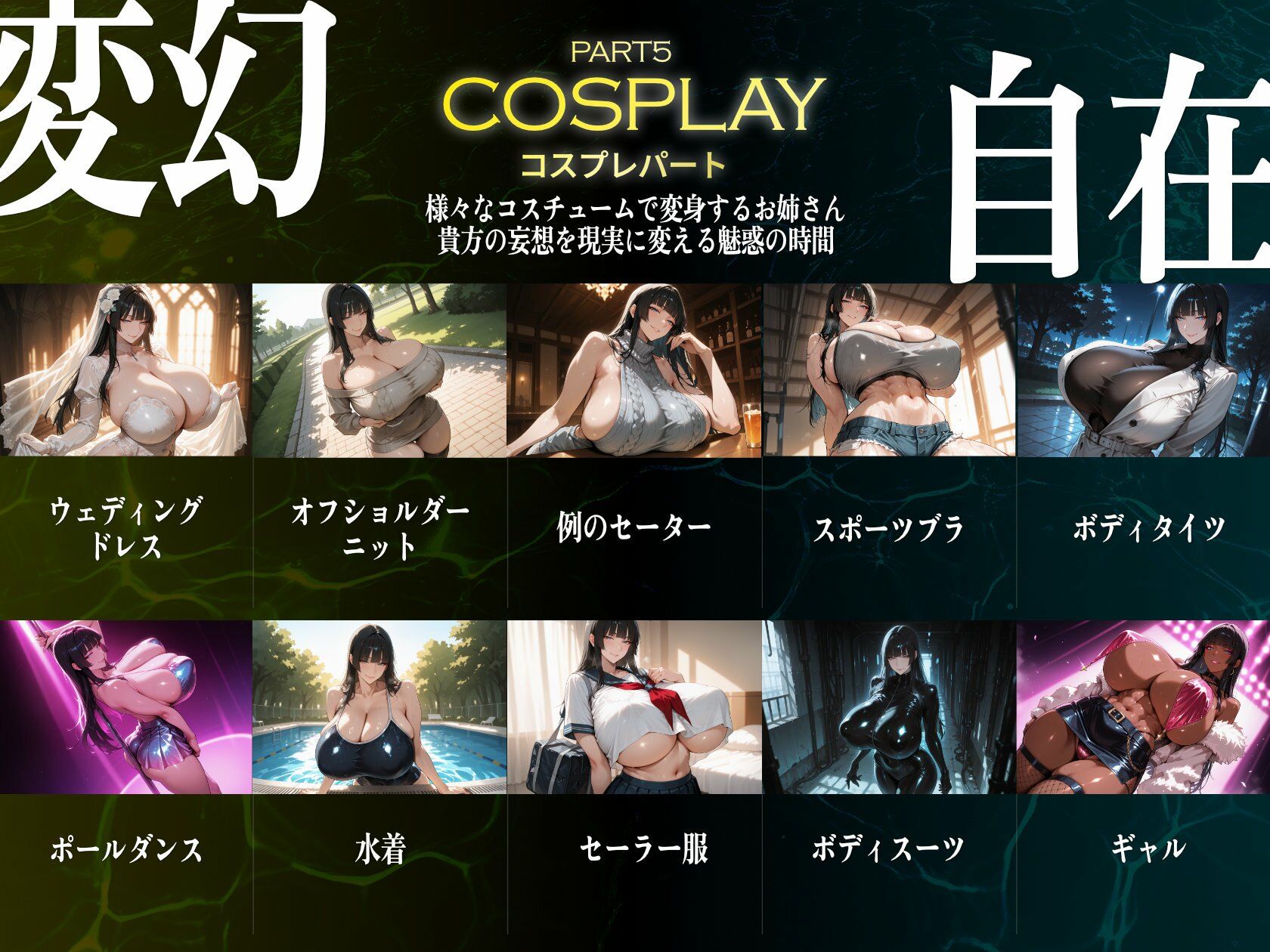 巨乳痴女同人CG集 エーテライト No.23 影山魅月の画像6