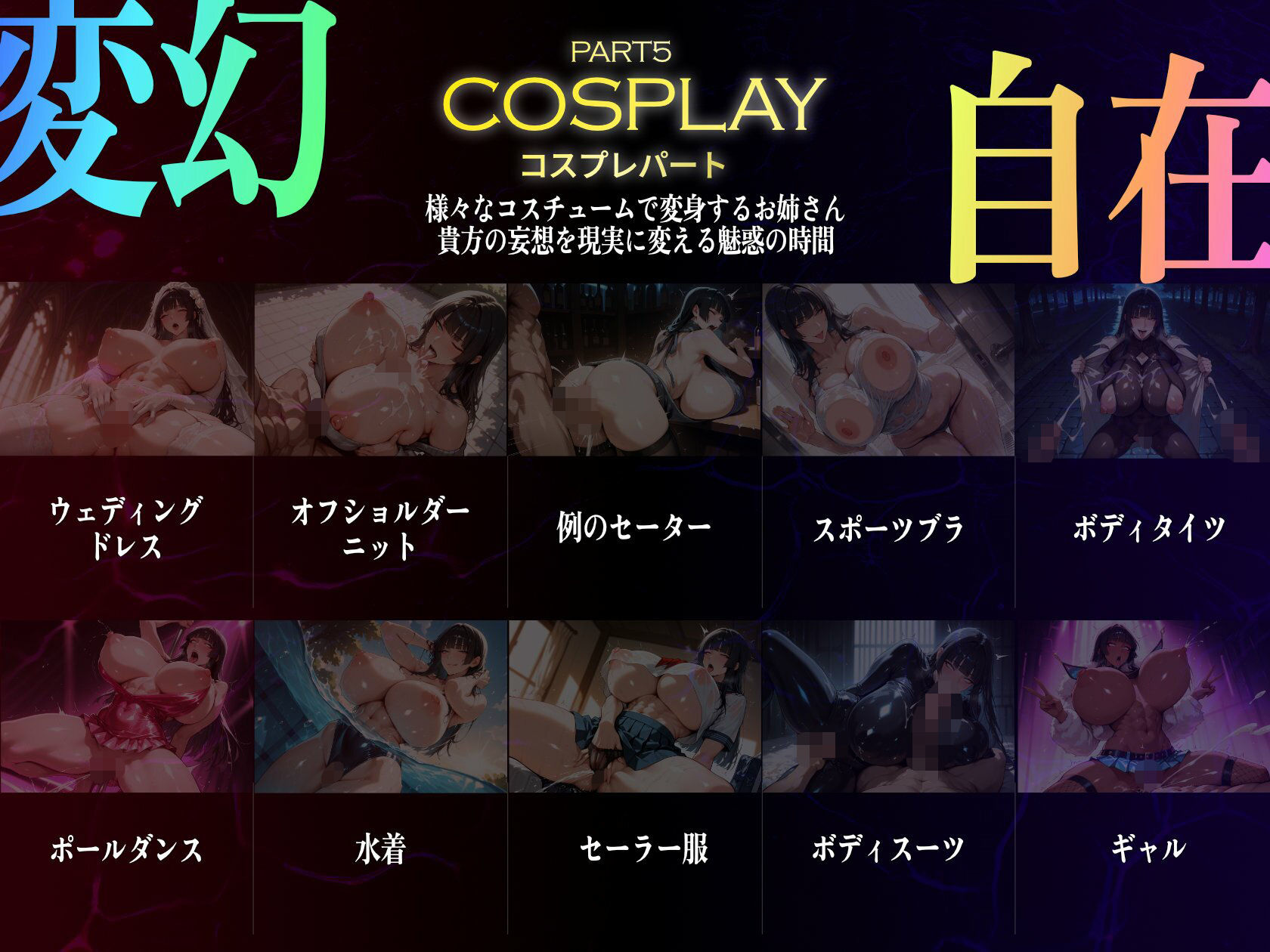 巨乳痴女同人CG集 エーテライト No.23 影山魅月の画像7