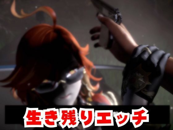 マーヴィカとゾンビのいる世界で愛を育む動画【原神:GENSHIN】のサンプル画像 6