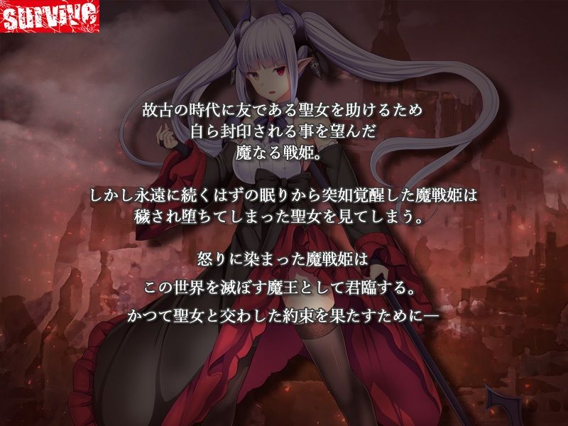 【単品まとめ買いよりも最大3,000円お得】戦姫バッドエンド(I/II) モーションコミック版DXの画像1