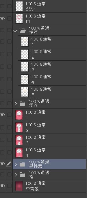 膣内断面図素材のサンプル画像 6