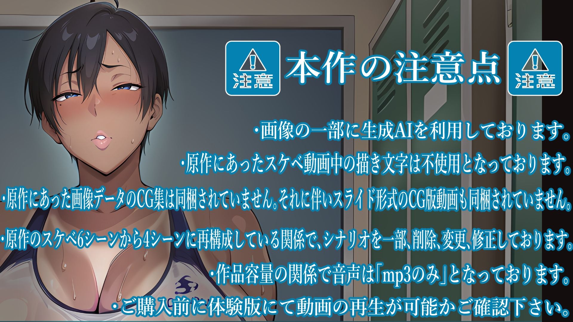 褐色むちむち陸上部女子を汚っさんクソ生ちんぽでわからせる！！ （上編） 【肉汁リメイク版】 画像10