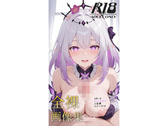 崩●スタ、アフターの商品画像