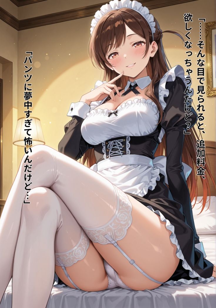 レンタル彼女恋人時間のサンプル画像 6