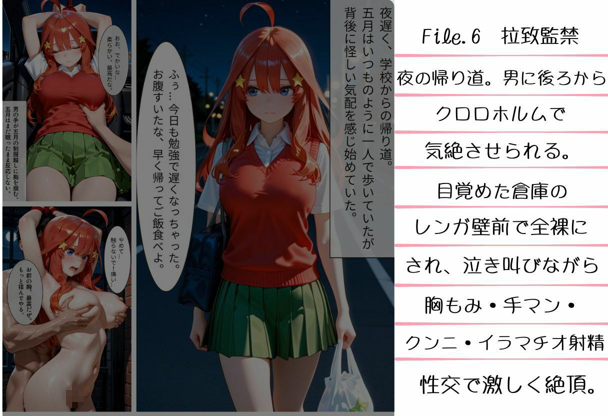 中野姉妹それぞれの誘惑のサンプル画像 6