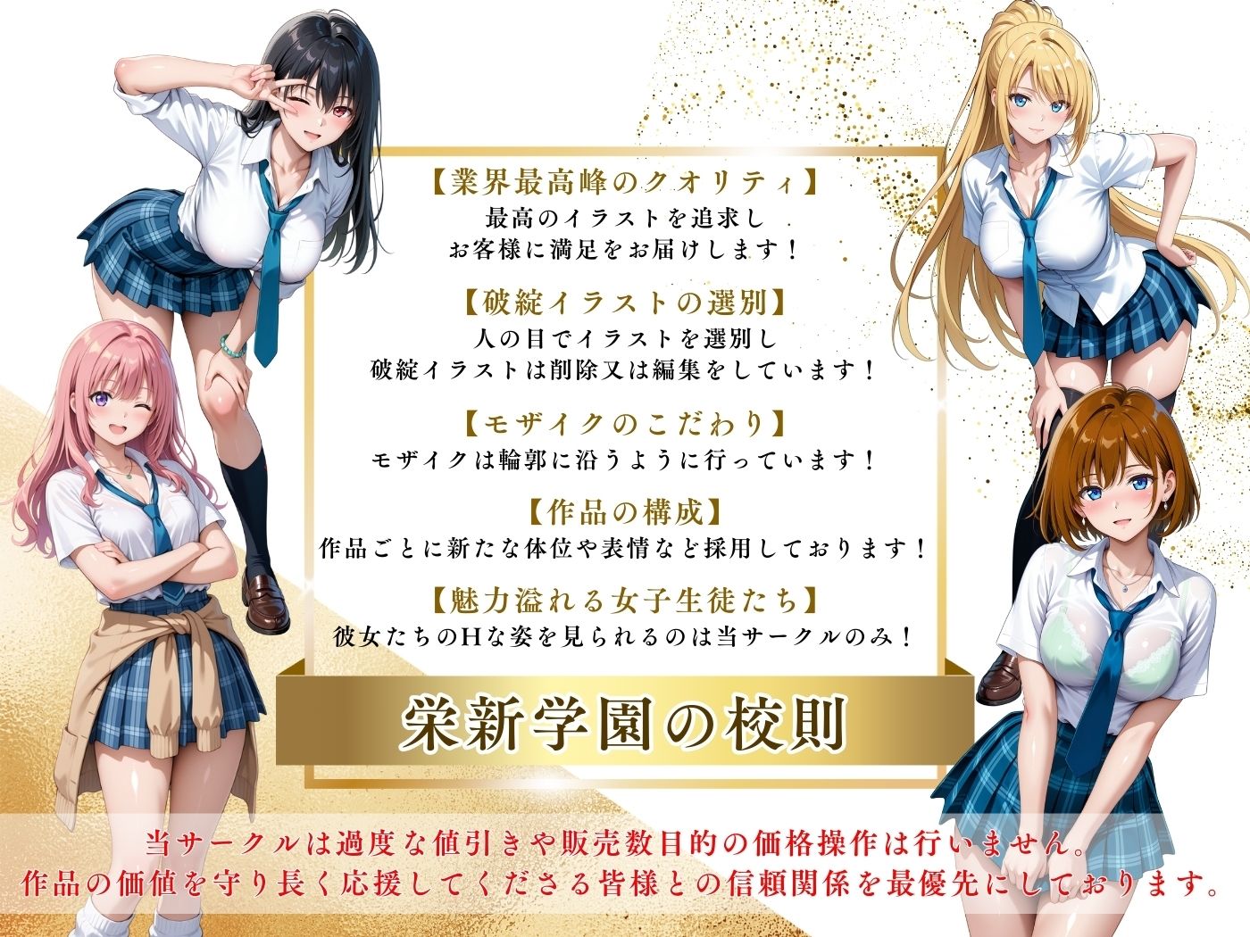 【4Kイラスト】1万3000人の生徒を抱いた校長による女子生徒への性指導（バレンタイン編） 画像10