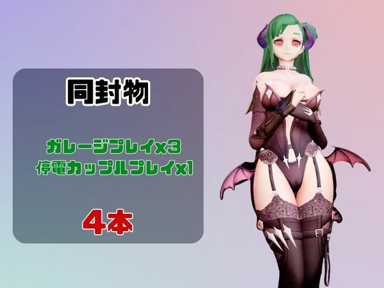 【動画4本】ビヨーカが登場！停電したからゴムがなくなるまでエッチする動画パック【ドールズフロントライン:少女前線2】のサンプル画像 1