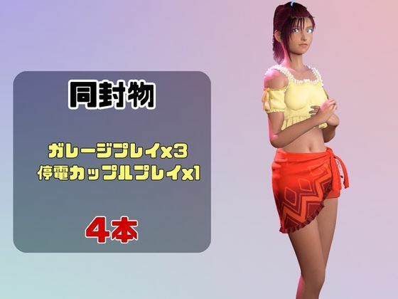 【動画4本】FF7のプリシラが登場！停電したからゴムがなくなるまでエッチする動画パック【ファイナルファンタジー】のサンプル画像 1