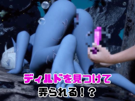 【なんと動画2本】宇宙人のメリスが魔法の泉でイチャラブえっち?玩具プレイも同封したお得パックのサンプル画像 5