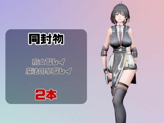 【なんと動画2本】鳴潮のローバーが魔法の泉でイチャラブえっち?玩具プレイも同封したお得パックのサンプル画像 1