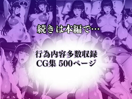 〜売れっ子人妻アナウンサーの裏側〜上司のチ●ポで局内中だし奉仕 | チョコ☆マギ２ サンプル画像9枚目