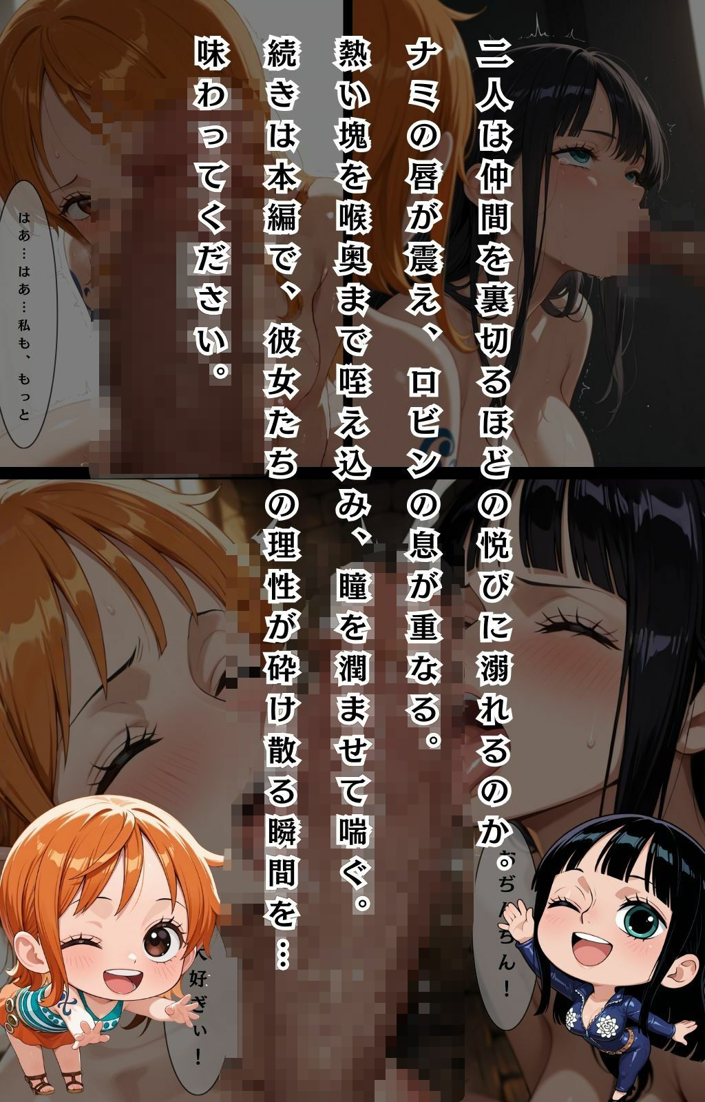 アクメの実 ハラマセタ前編 画像7