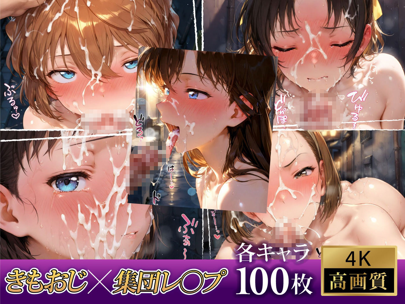 集団で調教されたヒロインたち 〜名探偵コ〇ン〜 路地裏編の画像6