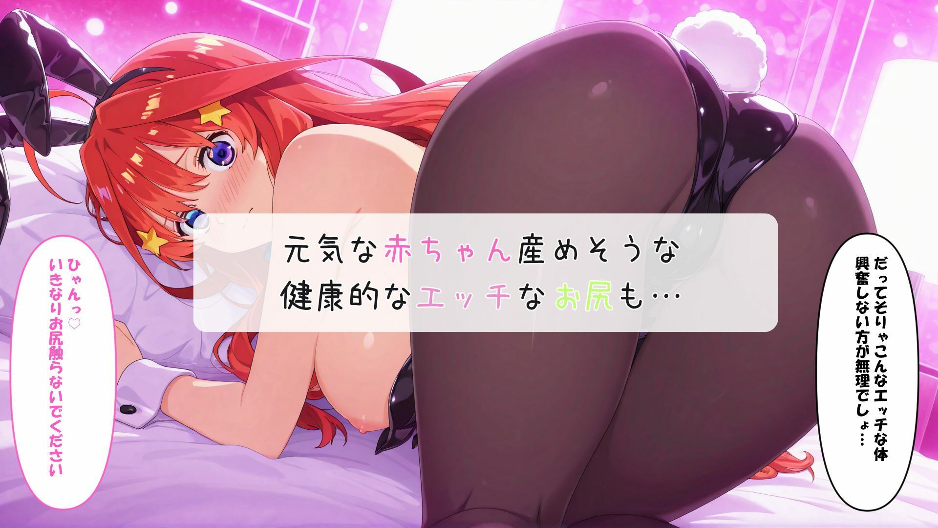 五〇分のバニー風俗のサンプル画像 6