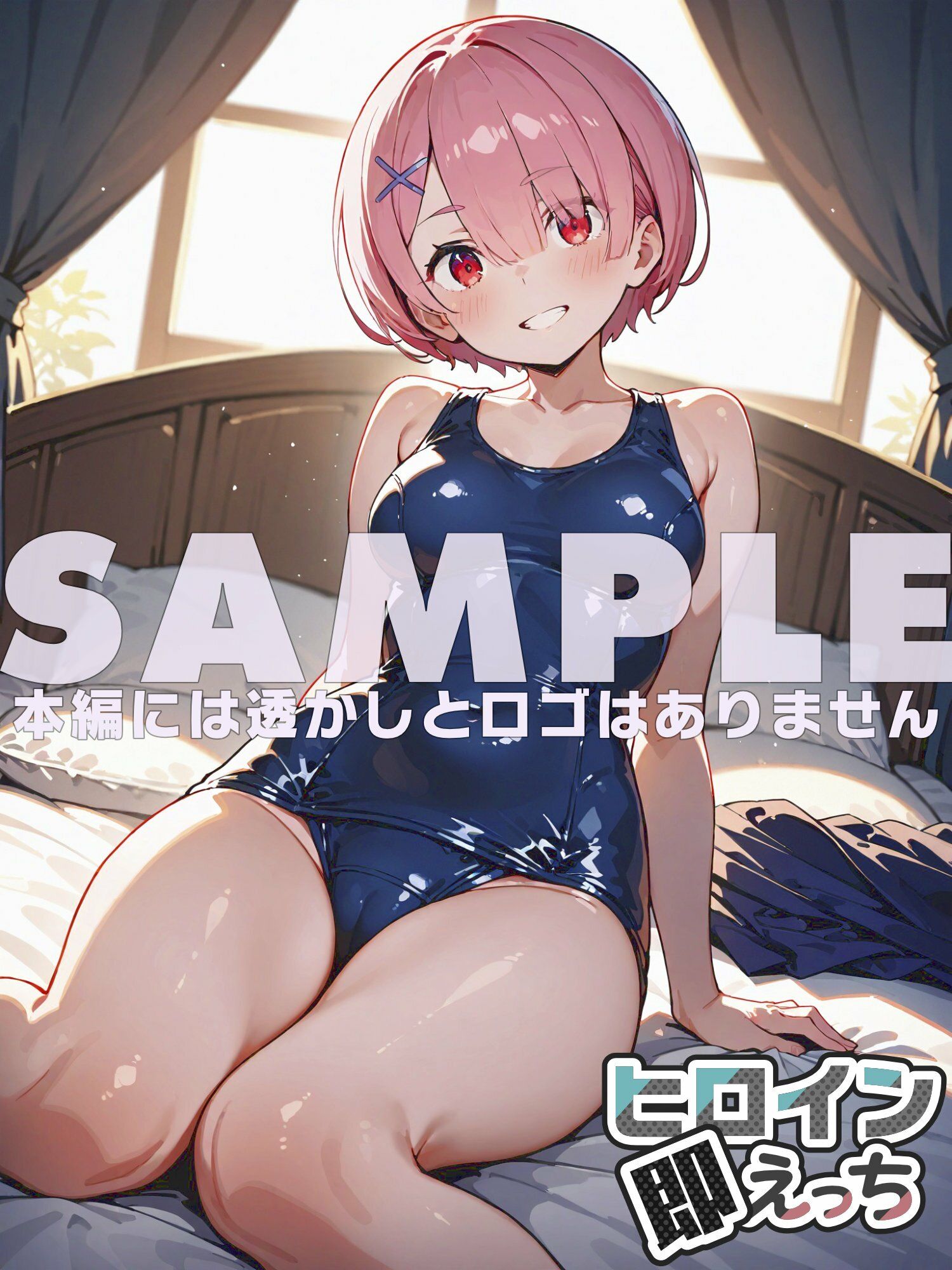 ヒロイン即えっち ラ● スク水編のサンプル画像 6