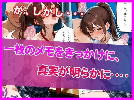 【セリフ付き】キモおじ校長の肉棒生ハメ（淫乱女子校生2） 画像7