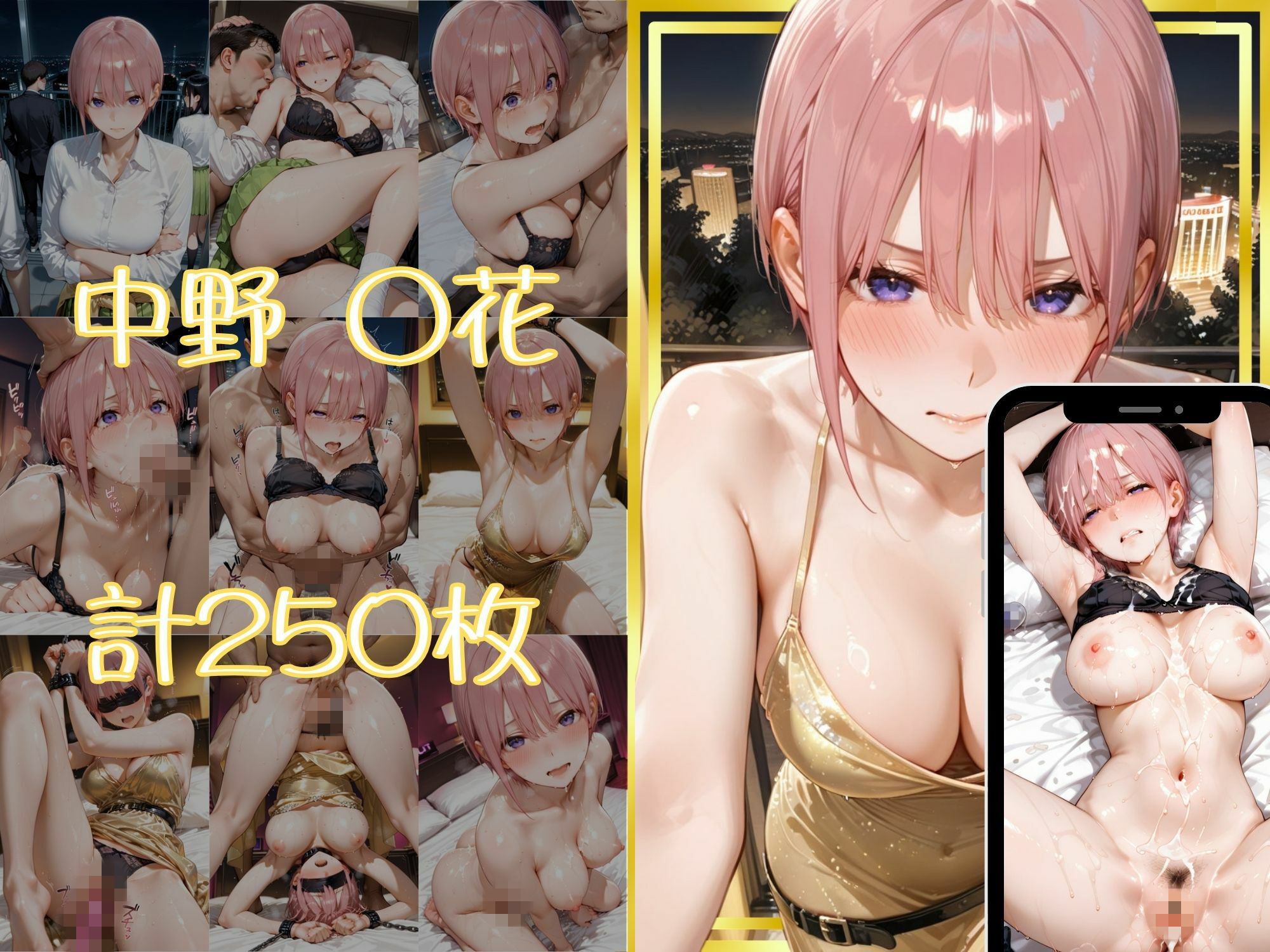 金持ちおじさんについていったら専属（はーと）性奴●にされた件【い○か＆に○】 画像3