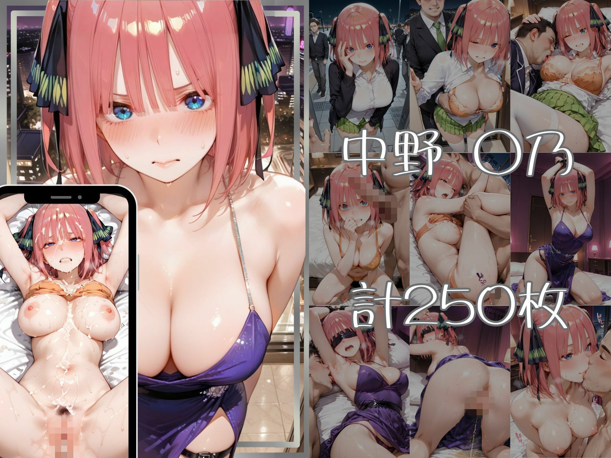 金持ちおじさんについていったら専属（はーと）性奴●にされた件【い○か＆に○】 画像4