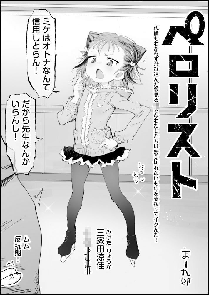 ペロリスト (dcg jp-006)