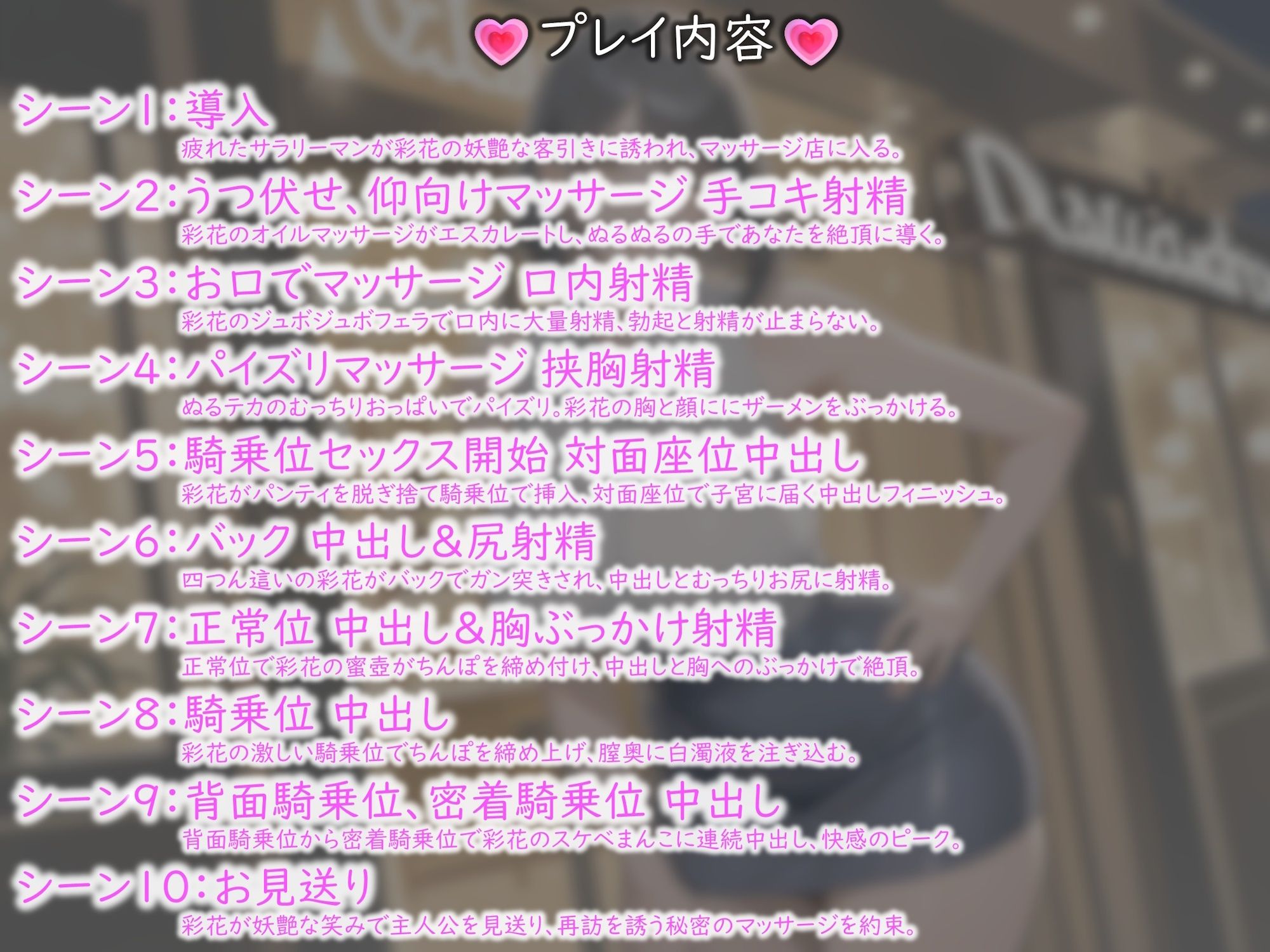 爆乳むっつり人妻セラピスト彩花は、健全エキナカマッサージ店で連続射精・連続中出し9発で大満足 | LOVEマシーン サンプル画像10枚目