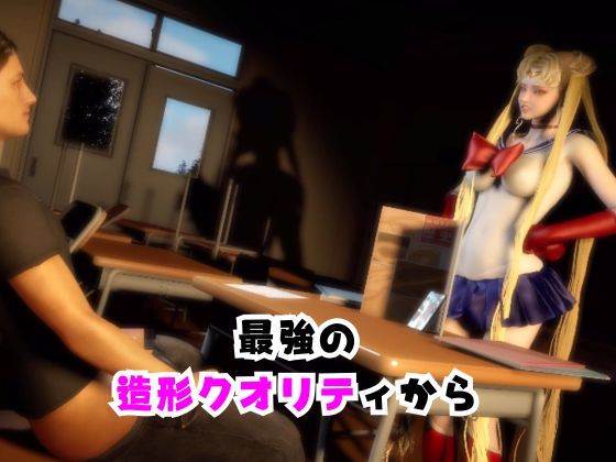 【なんと2本】 セーラー戦士と学園でバレるかバレないかハラハラドキドキエッチ動画パック【その2】のサンプル画像 1