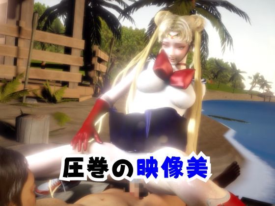 【なんと2本】せーらー戦士と夏を楽しむビーチでセックスパーティ【その3】のサンプル画像 4