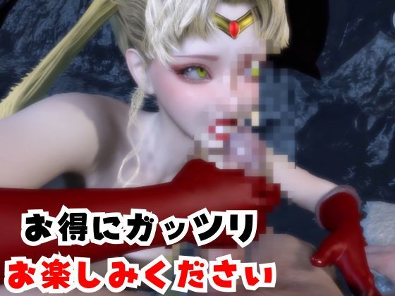 【なんと2本】せーらー戦士と夏を楽しむビーチでセックスパーティ【その3】のサンプル画像 6