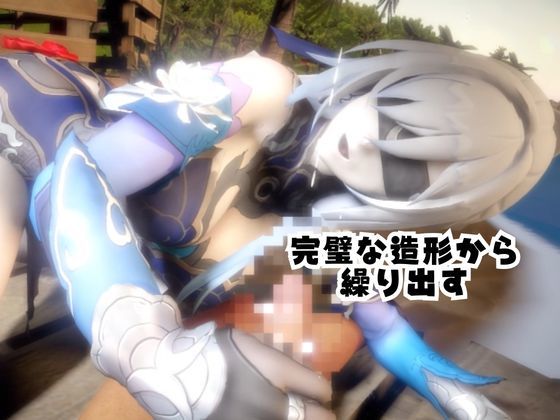 【なんと2本】崩スタ鏡流と夏を楽しむビーチでセックスパーティ【崩壊スターレイル】のサンプル画像 3