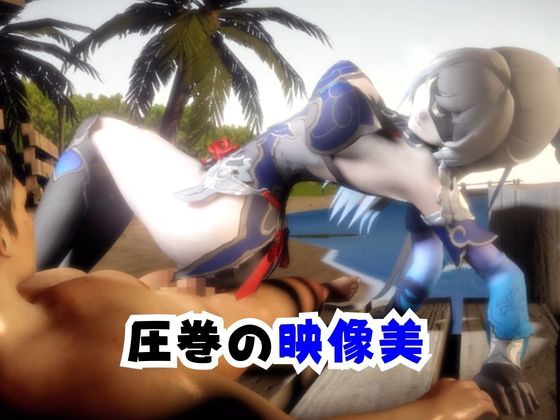 【なんと2本】崩スタ鏡流と夏を楽しむビーチでセックスパーティ【崩壊スターレイル】のサンプル画像 4