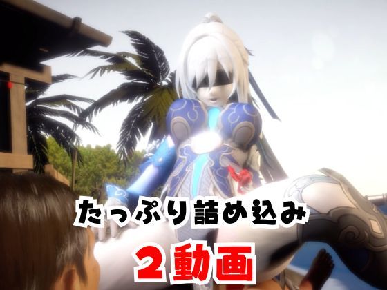 【なんと2本】崩スタ鏡流と夏を楽しむビーチでセックスパーティ【崩壊スターレイル】のサンプル画像 5
