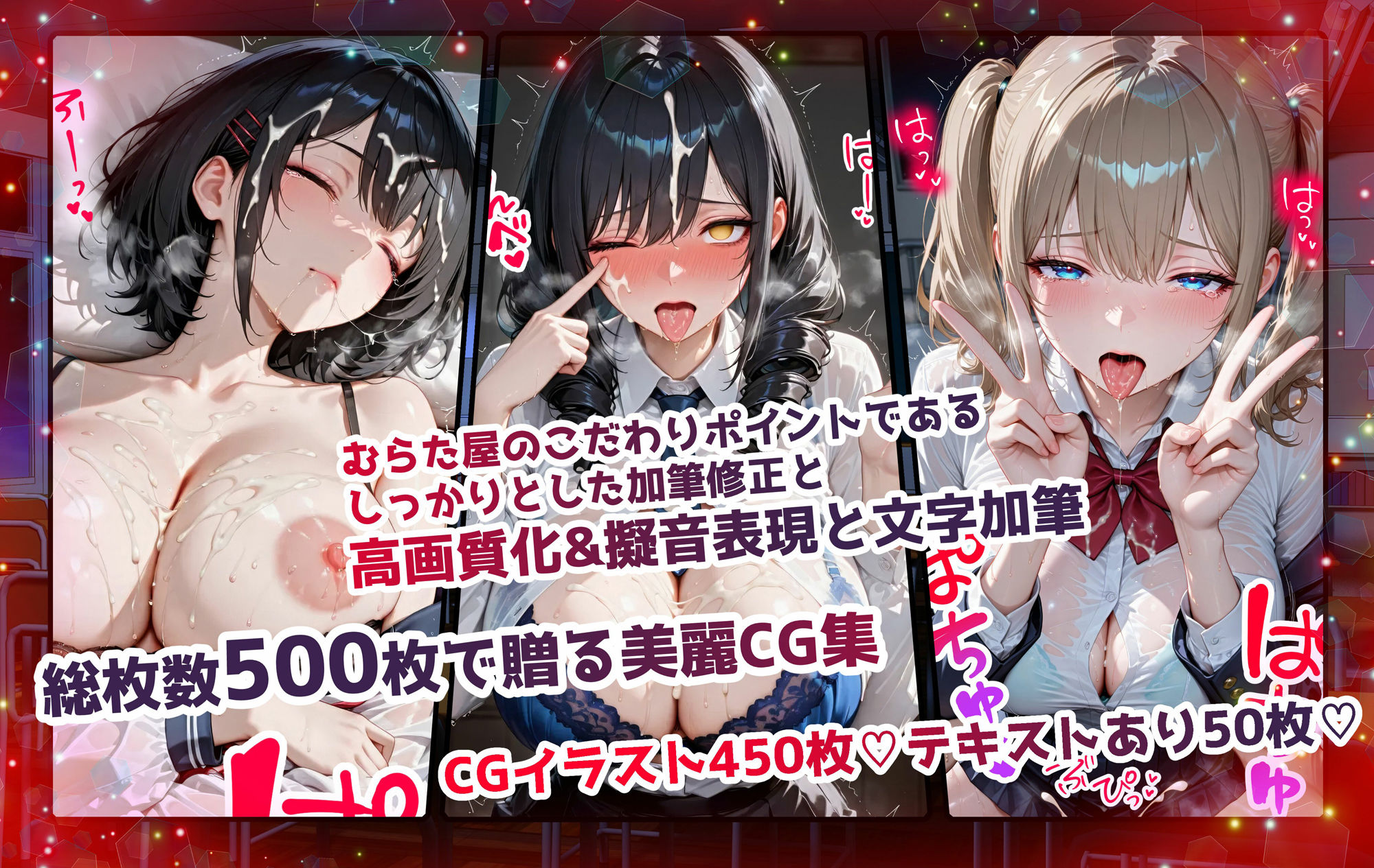 どこでも即ハメ!巨乳JK学園!! 〜裏編〜 画像3