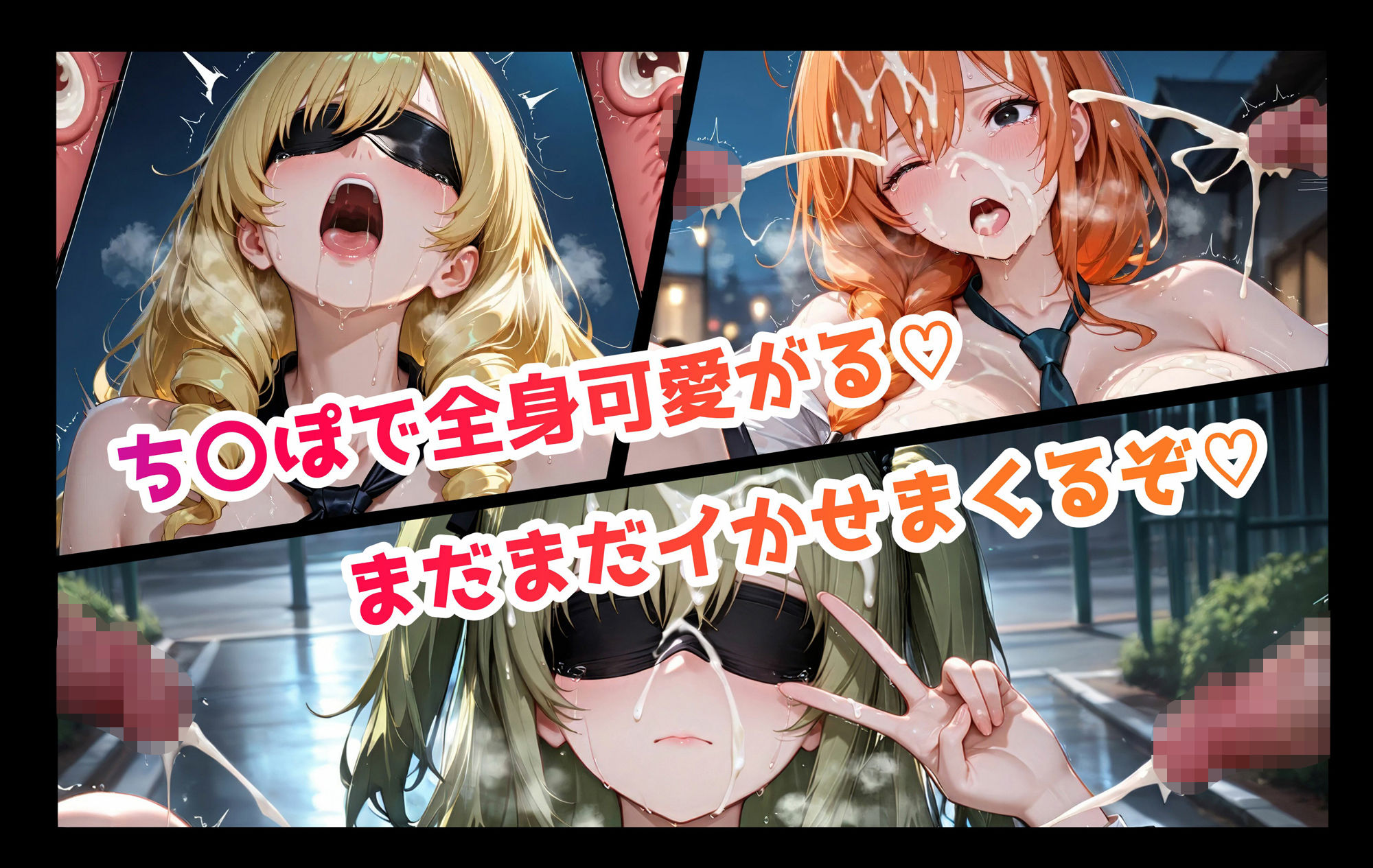 どこでも即ハメ!巨乳JK学園!! 〜裏編〜 画像5