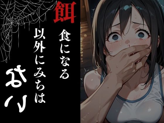 夜走惨劇〜やそうさんげき〜 深夜にひとりでランニングは大変危険です! 黒田 優美(クロダ ユミ) | ねこの穴 サンプル画像7枚目