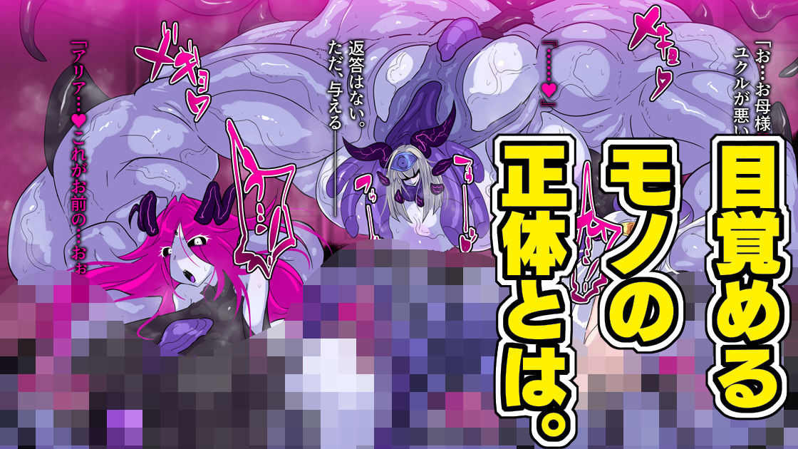 爆根ふたなり魔道士さんの新たなる胎動のサンプル画像 6