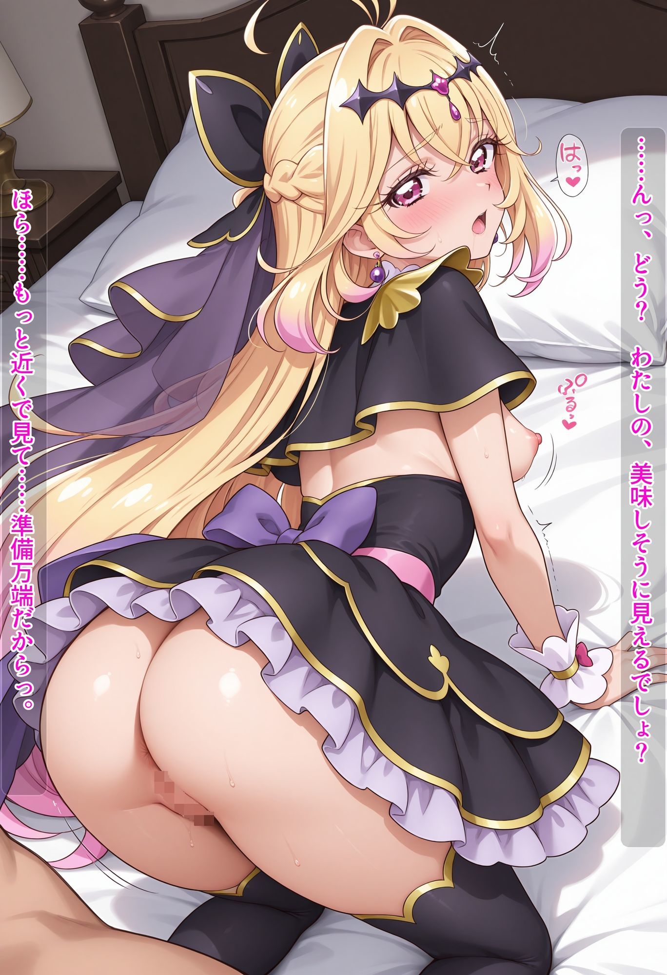 魔法少女の性の目覚め 〜潮吹き絶頂＆種付けピストンで性感開発セックス！！〜のサンプル画像 6