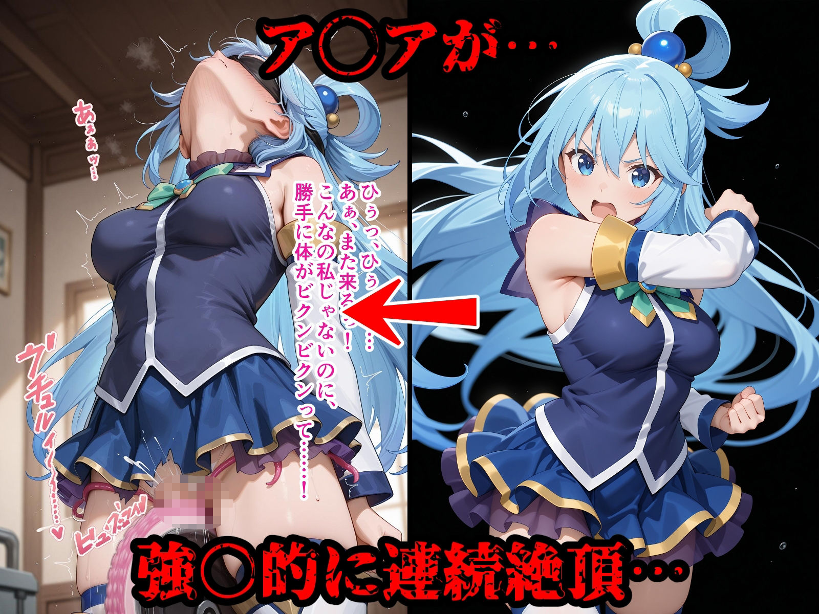 完全敗北魔法使い1 めぐ〇ん ア〇ア 屈服するまで責め続ける！のサンプル画像 6