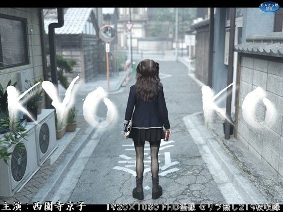 KYOKO〜マスク絶対外さないギャルの日常〜西園寺京子 (dcg)