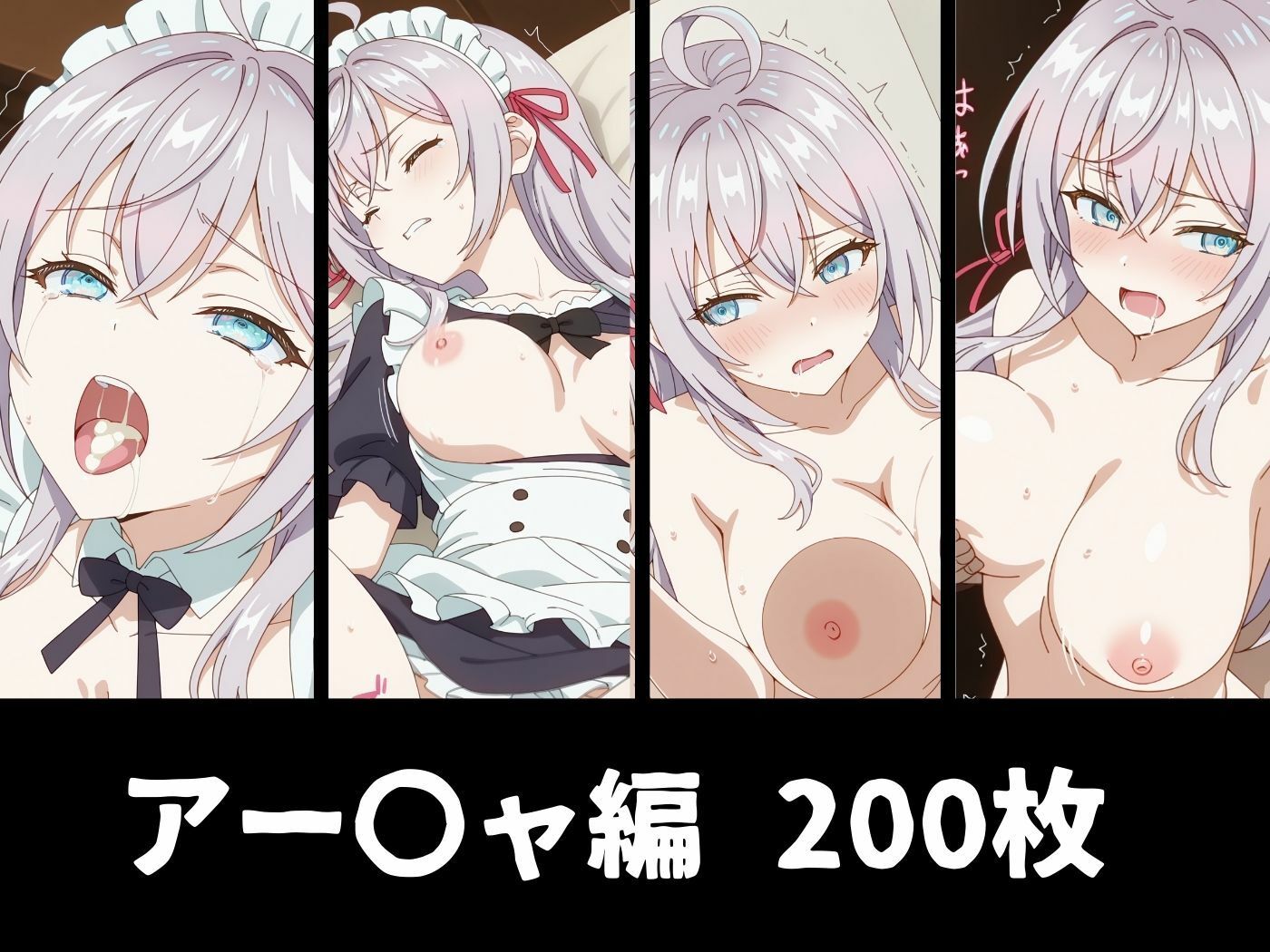 絶対従属誓約書 〜堕ちゆく従者たちの奉仕録〜【アー〇ャ&周防〇希編】のサンプル画像 6