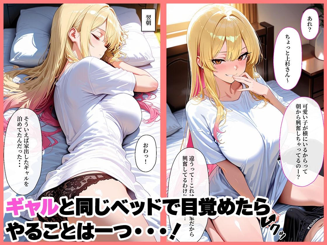 家出した白ギャルを泊めたら凄テクでお礼されて中出しHしまくった話 画像10