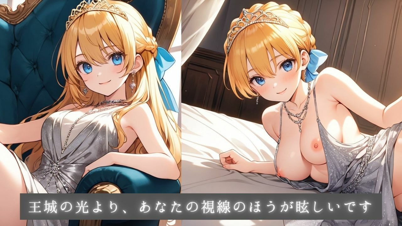 清純プリンセスの着エロ種付け3 〜宝石と鎖をまとったまま甘く結ばれる夜〜のサンプル画像 6