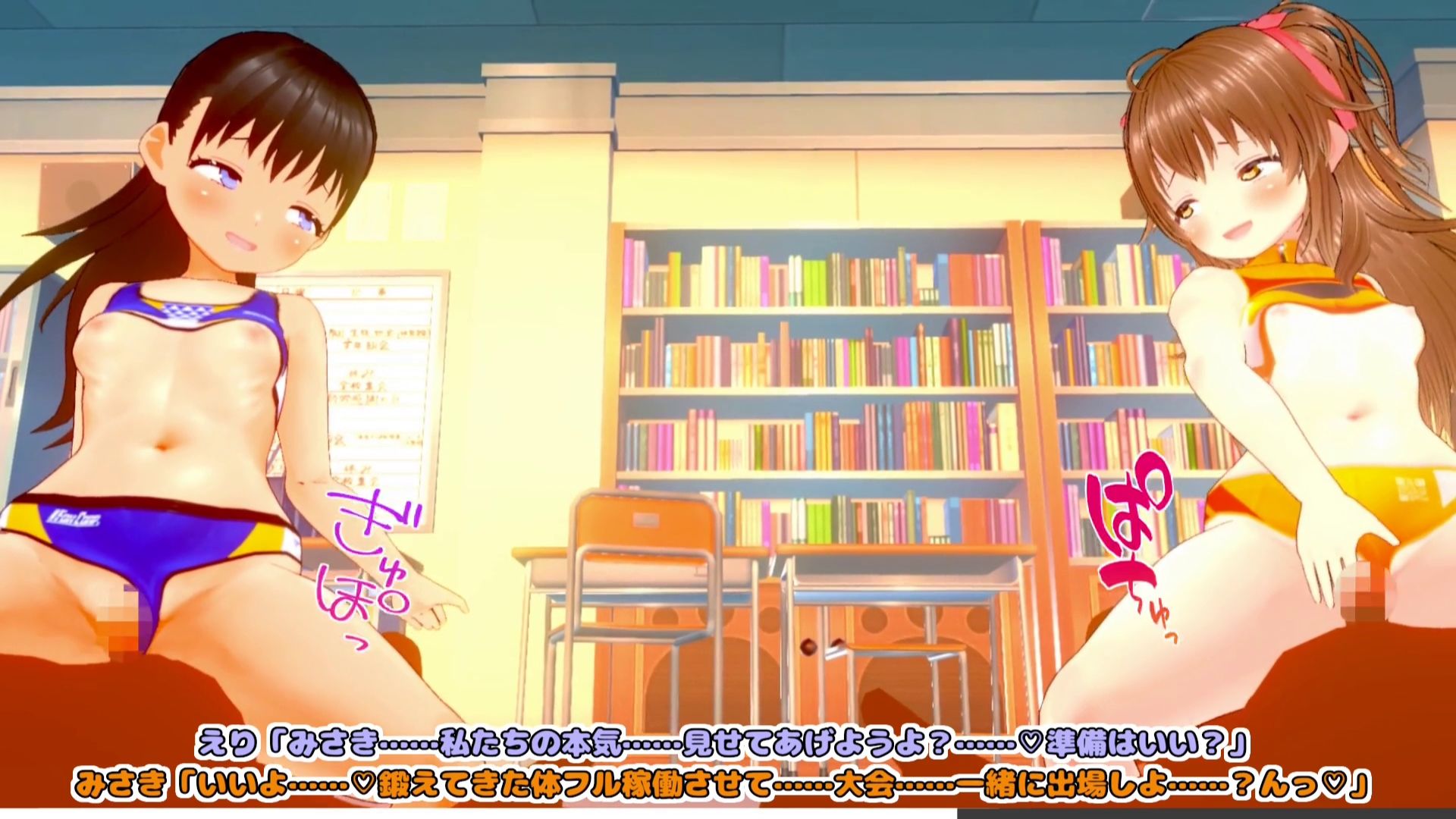 【3Dループアニメ】ジ〇ニア陸上部みさきとえりのオナサポ (dcg jp-004)