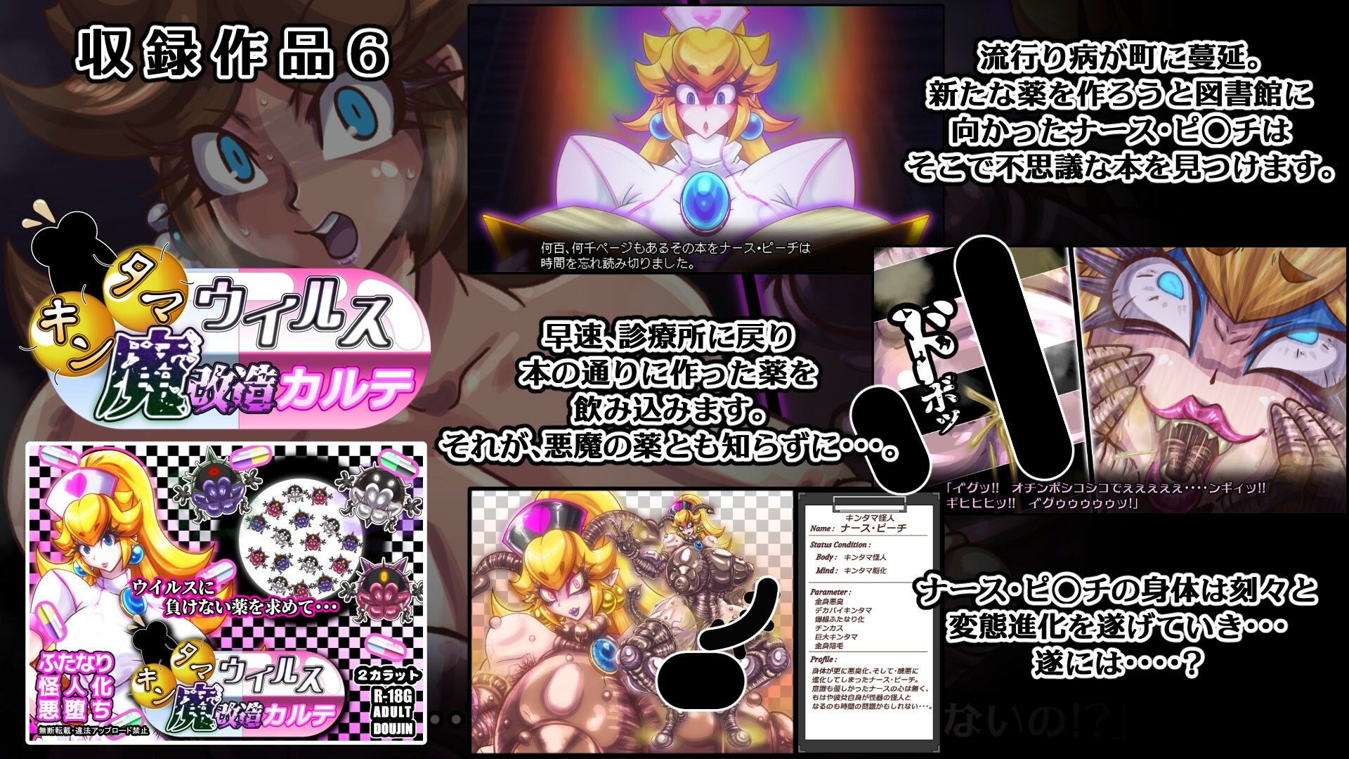姫亀怪改 弐 -亀桃姫シリーズ総集編2-のサンプル画像 6