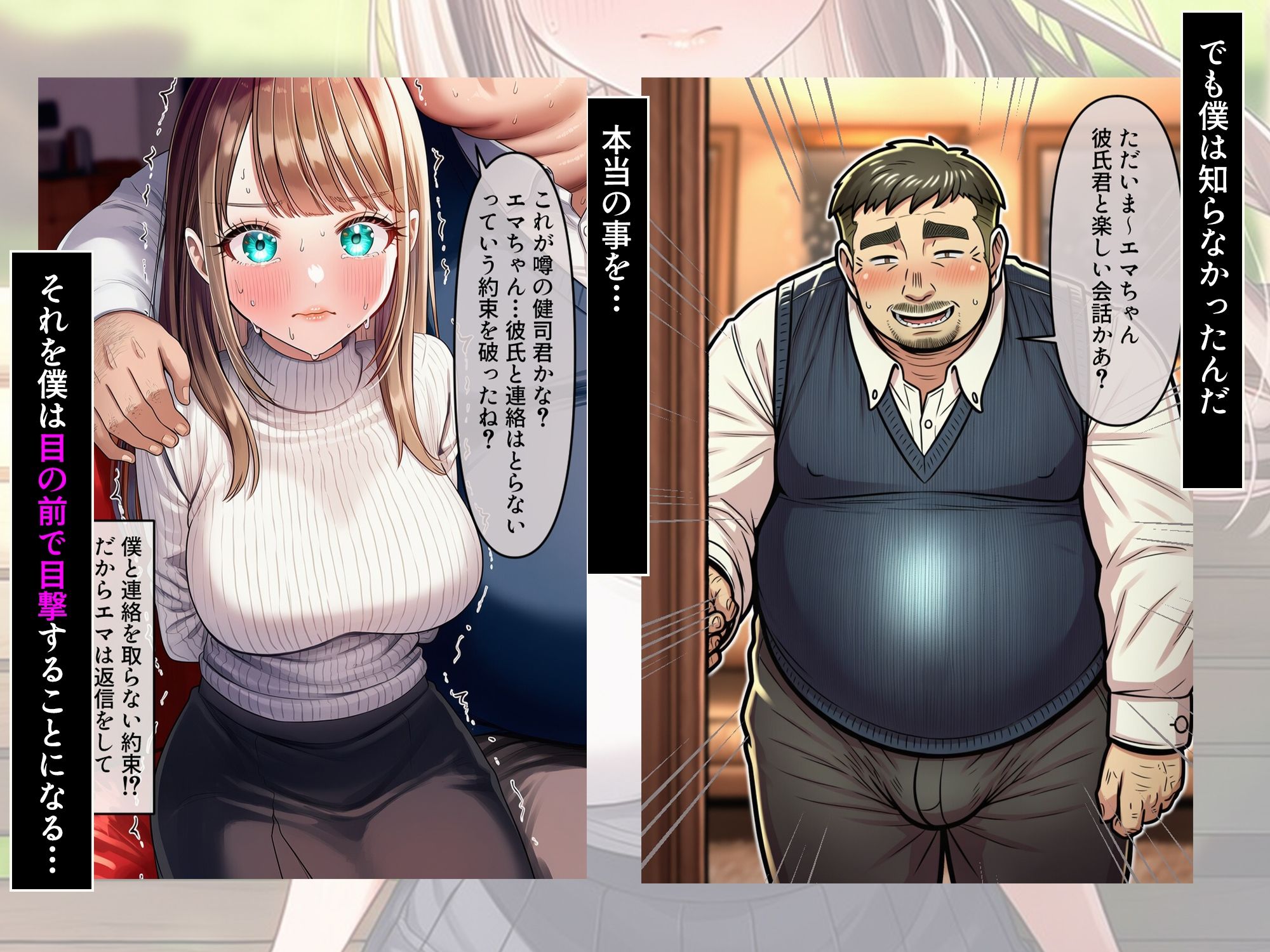 ターコイズアイズの巨乳ハーフ彼女がおじさんに寝取られた話のサンプル画像 6