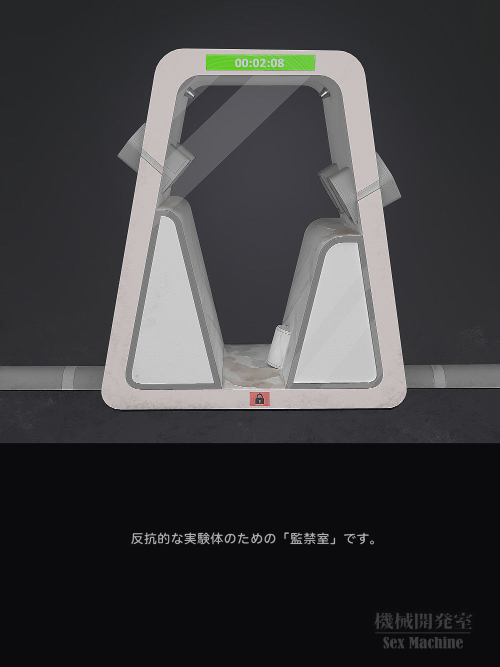 Sex Machine 機械開発室 Vol.04のサンプル画像 6